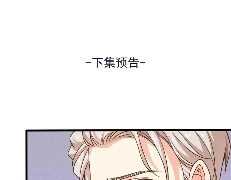 第40话 离别时的甜蜜 第110页