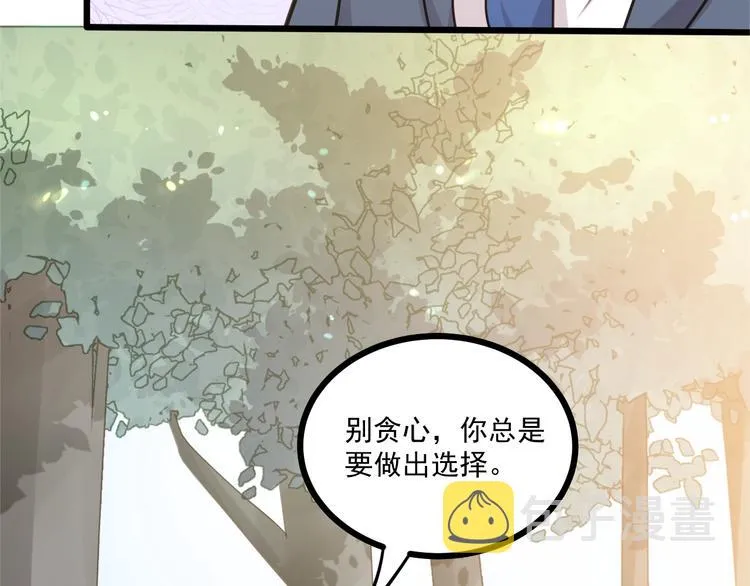 第40话 离别时的甜蜜 第112页