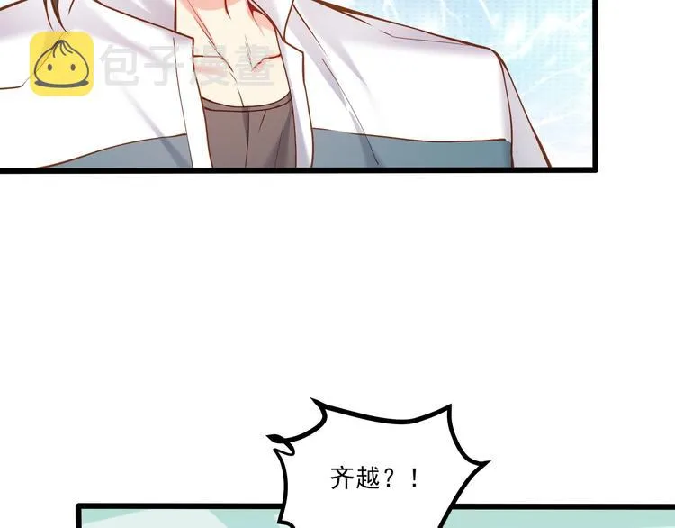 第41话 什么狗屁方法？ 第7页