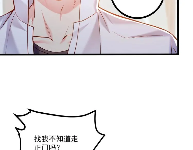 第41话 什么狗屁方法？ 第10页