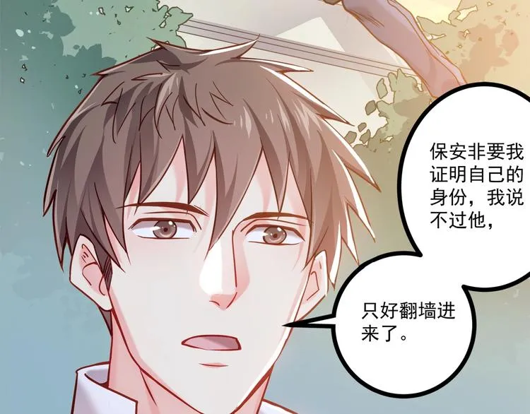 第41话 什么狗屁方法？ 第13页