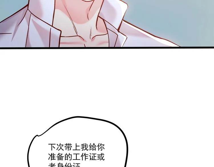 第41话 什么狗屁方法？ 第14页