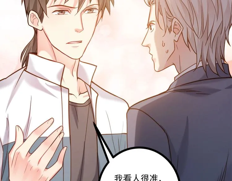 第41话 什么狗屁方法？ 第17页