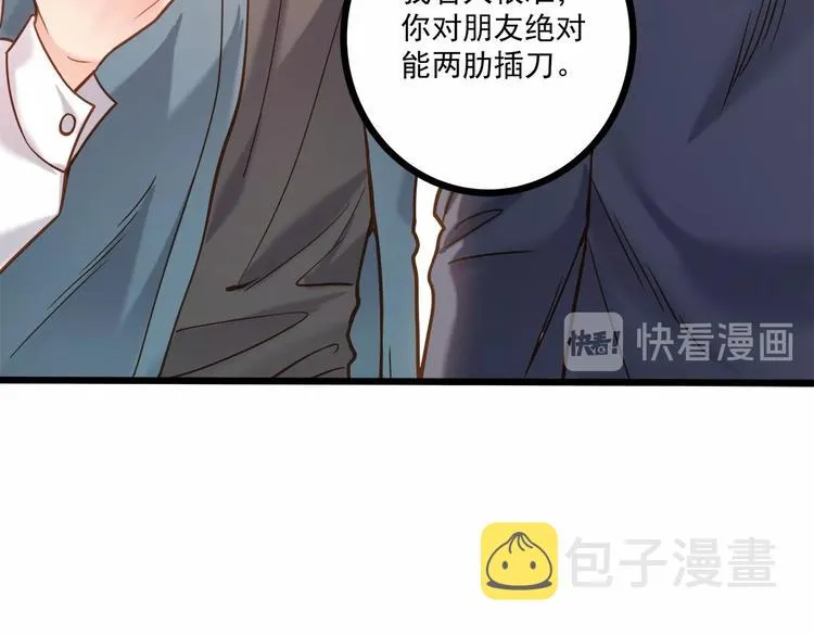 第41话 什么狗屁方法？ 第18页