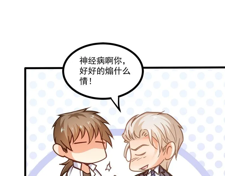 第41话 什么狗屁方法？ 第20页