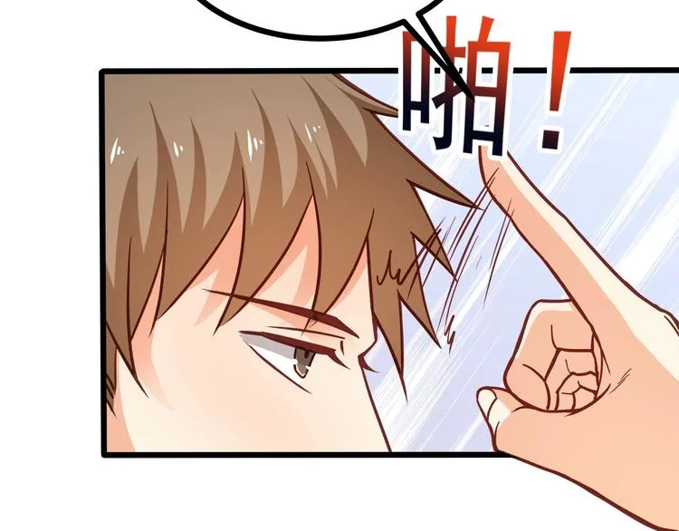 第41话 什么狗屁方法？ 第24页