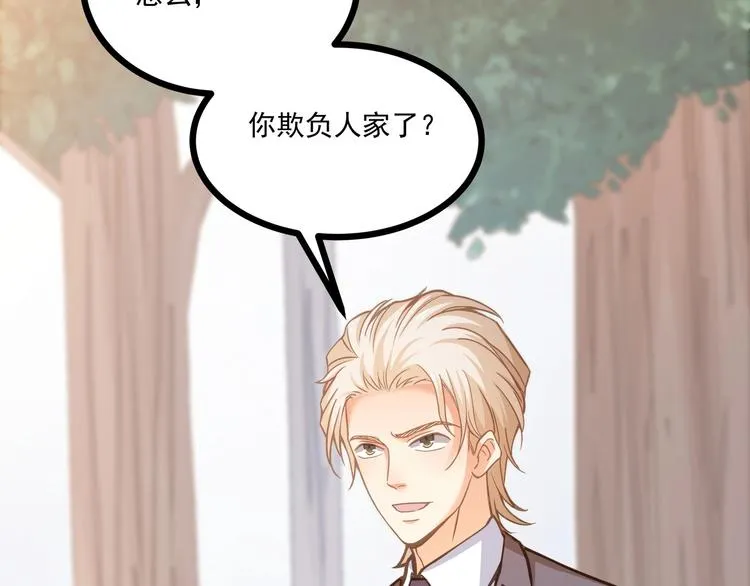 第41话 什么狗屁方法？ 第30页