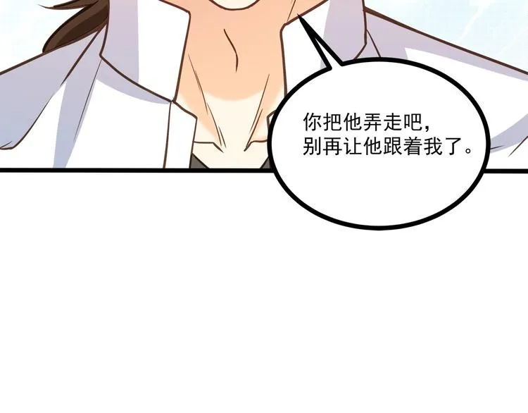 第41话 什么狗屁方法？ 第34页
