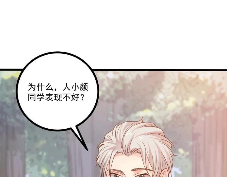 第41话 什么狗屁方法？ 第36页