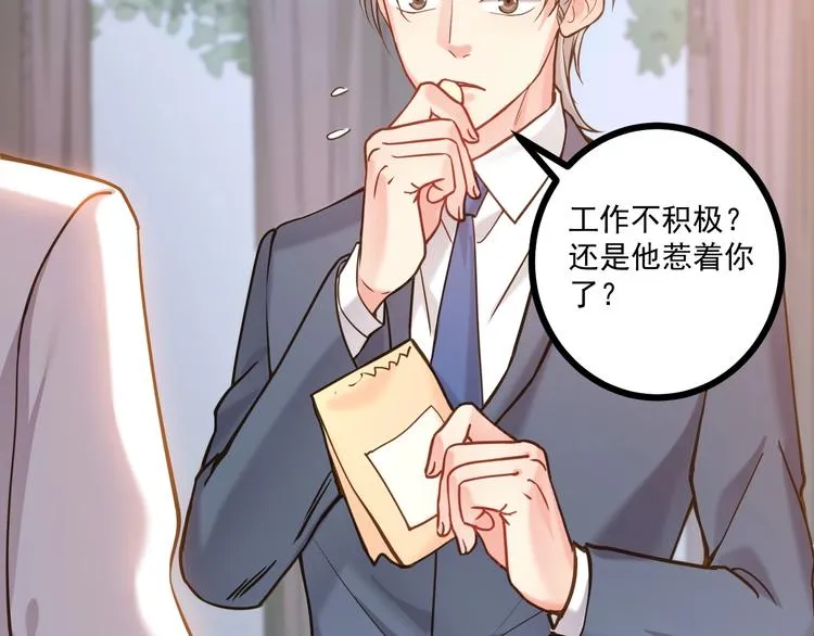 第41话 什么狗屁方法？ 第37页