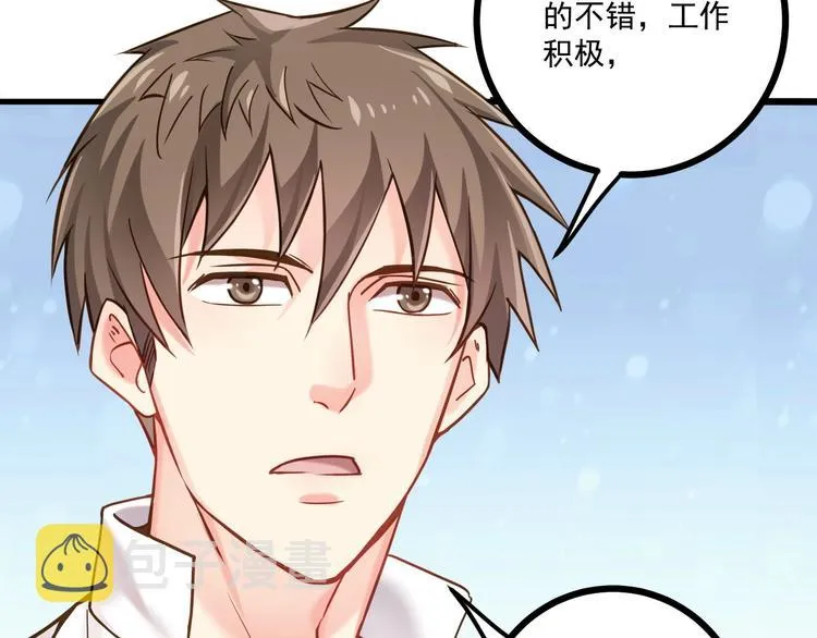 第41话 什么狗屁方法？ 第39页