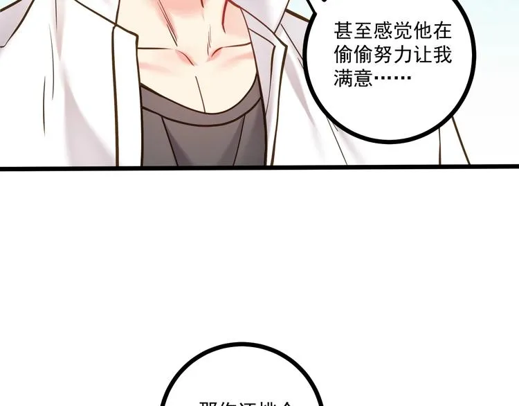 第41话 什么狗屁方法？ 第40页