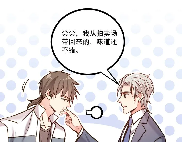 第41话 什么狗屁方法？ 第42页