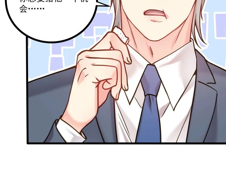 第41话 什么狗屁方法？ 第45页