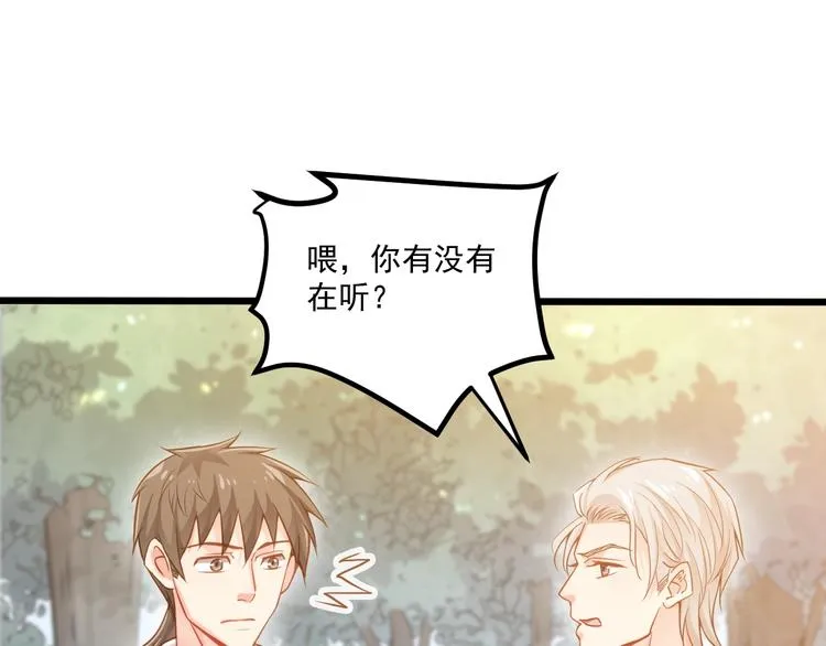 第41话 什么狗屁方法？ 第52页