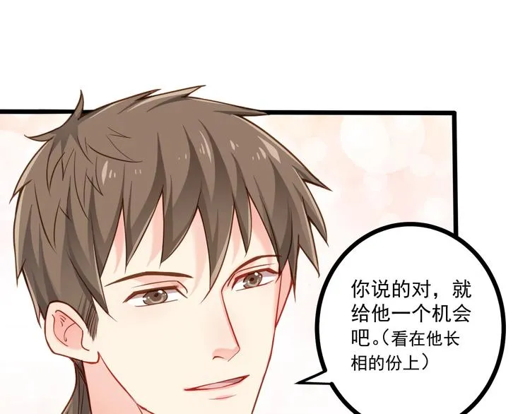 第41话 什么狗屁方法？ 第54页