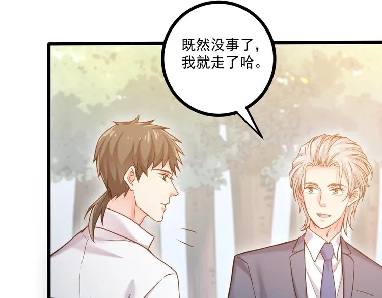 第41话 什么狗屁方法？ 第56页