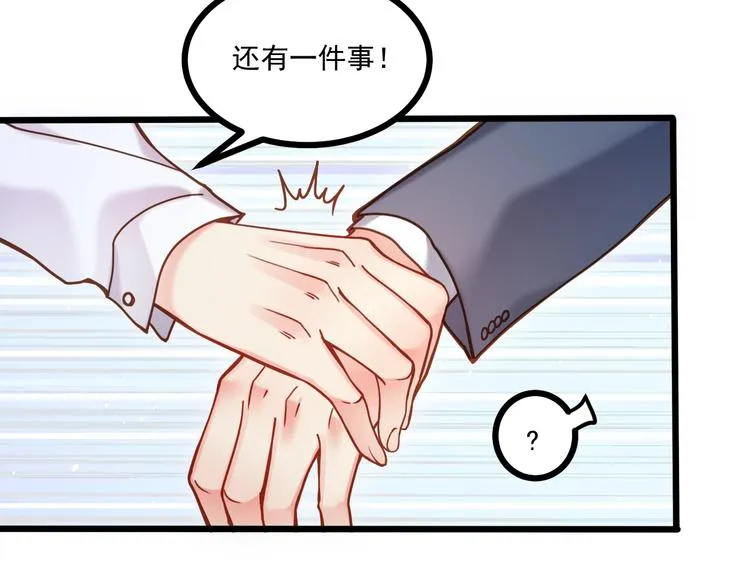 第41话 什么狗屁方法？ 第58页