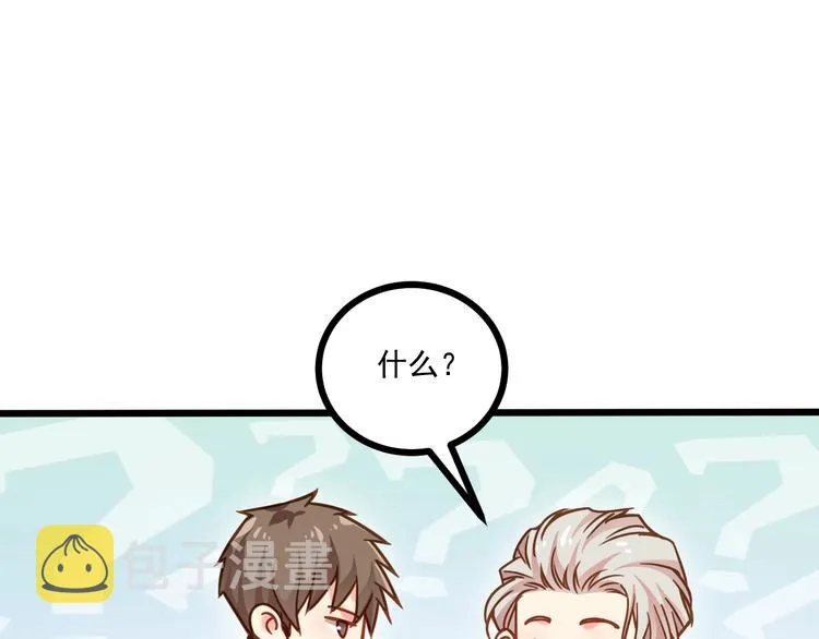 第41话 什么狗屁方法？ 第59页