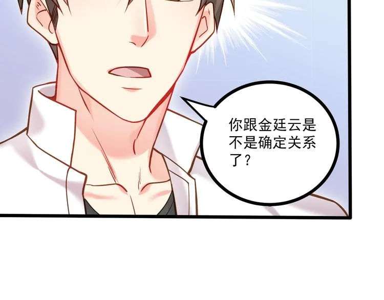 第41话 什么狗屁方法？ 第62页