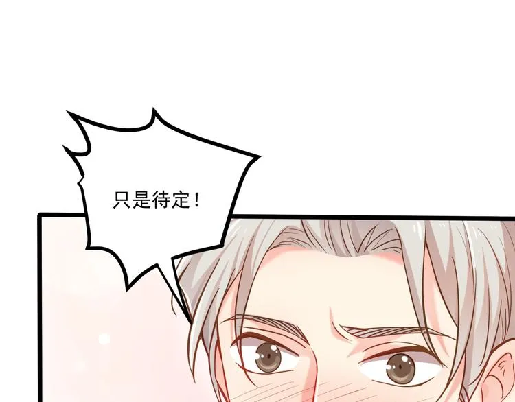 第41话 什么狗屁方法？ 第63页