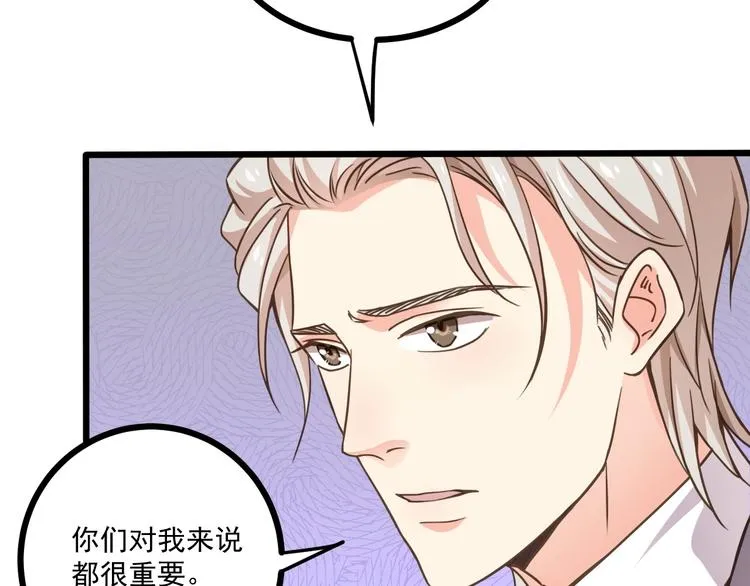第41话 什么狗屁方法？ 第74页