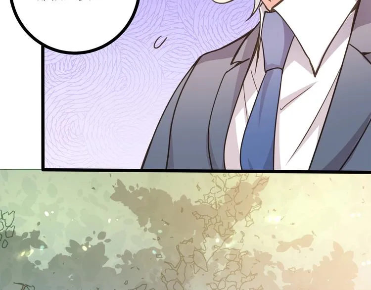 第41话 什么狗屁方法？ 第75页