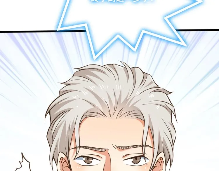 第41话 什么狗屁方法？ 第85页