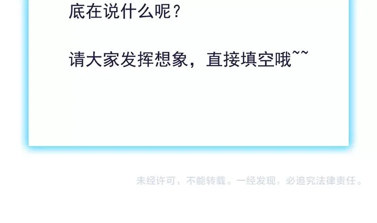 第41话 什么狗屁方法？ 第103页
