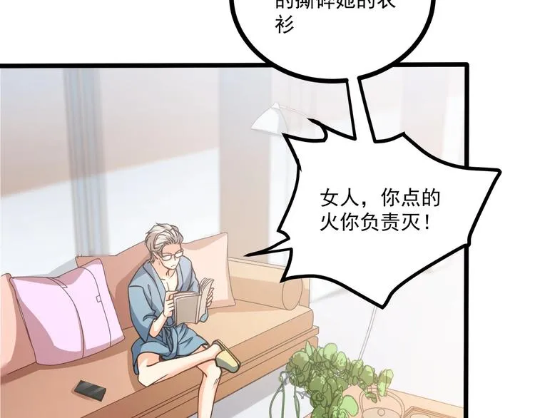 第42话 你们在干吗？！ 第26页