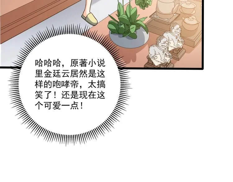 第42话 你们在干吗？！ 第27页