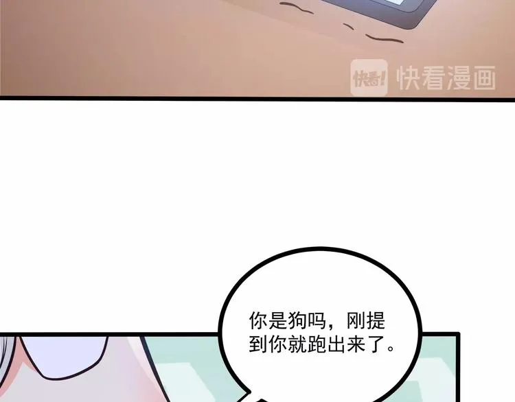 第42话 你们在干吗？！ 第29页