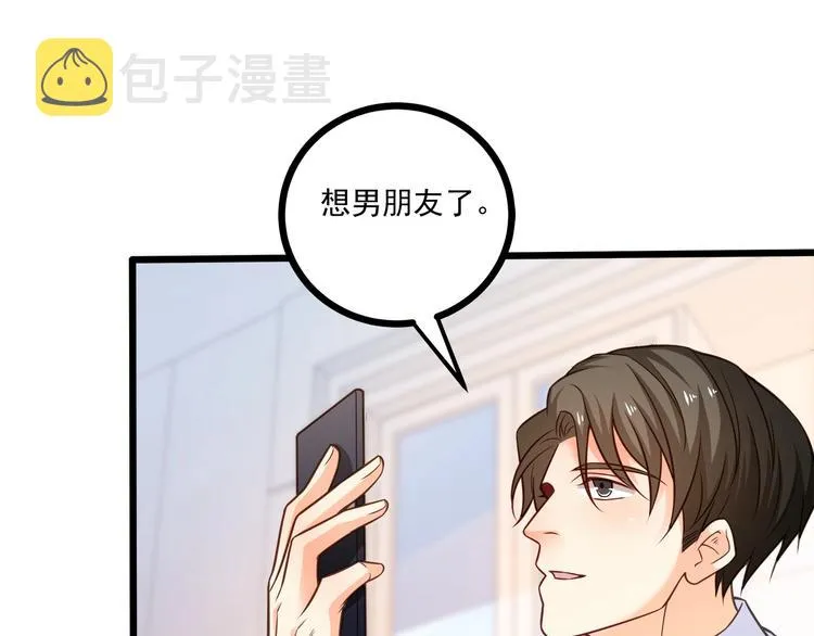 第42话 你们在干吗？！ 第37页