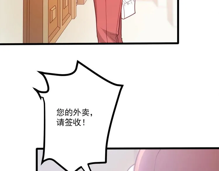 第42话 你们在干吗？！ 第58页