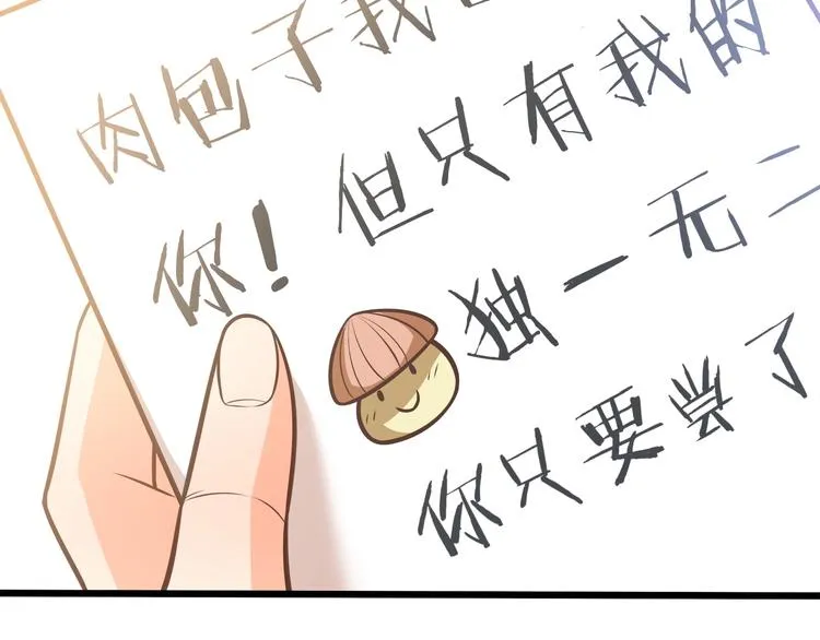 第42话 你们在干吗？！ 第71页