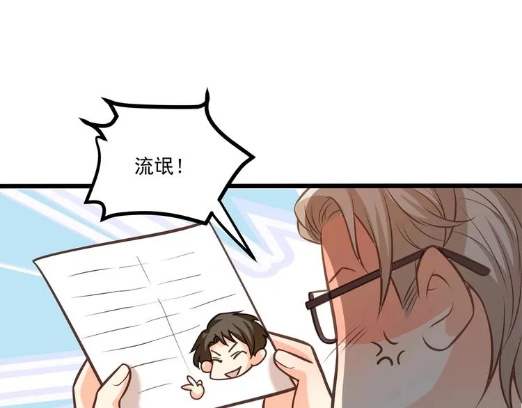 第42话 你们在干吗？！ 第72页