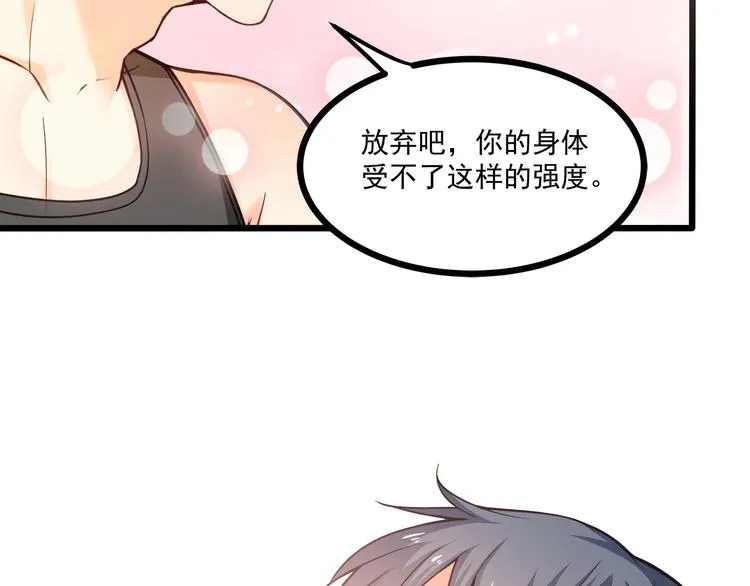 第42话 你们在干吗？！ 第89页