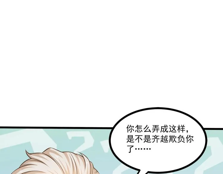 第43话 你太可爱了 第7页