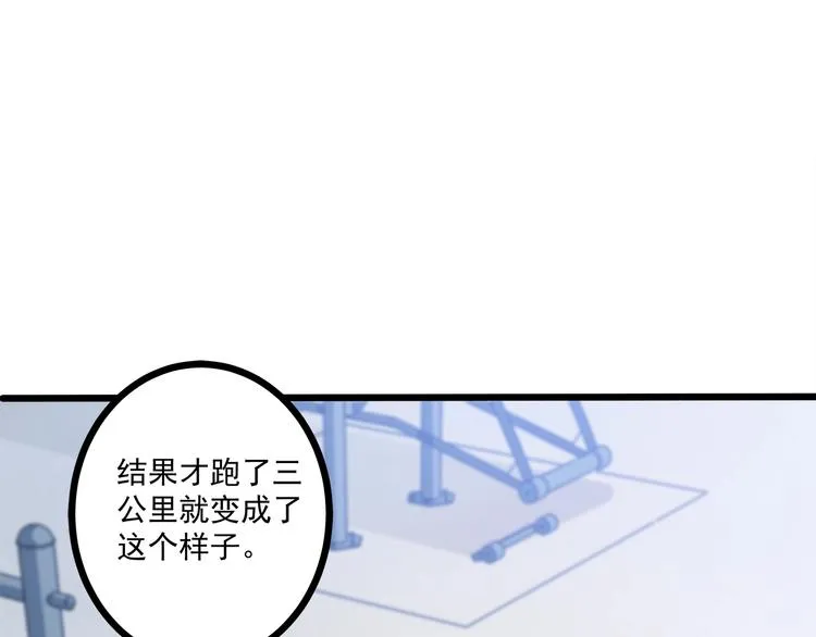 第43话 你太可爱了 第11页