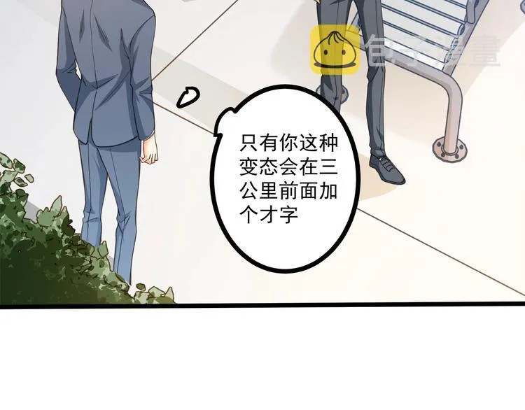 第43话 你太可爱了 第13页