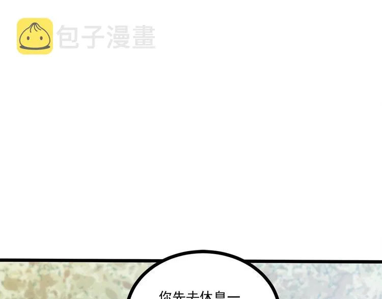 第43话 你太可爱了 第14页