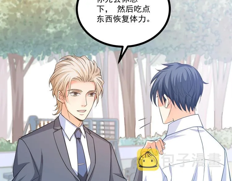 第43话 你太可爱了 第15页