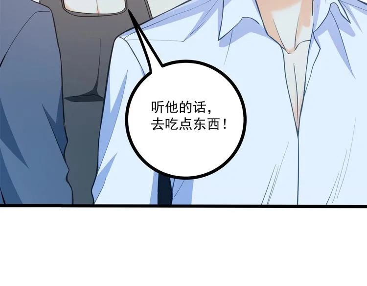 第43话 你太可爱了 第19页