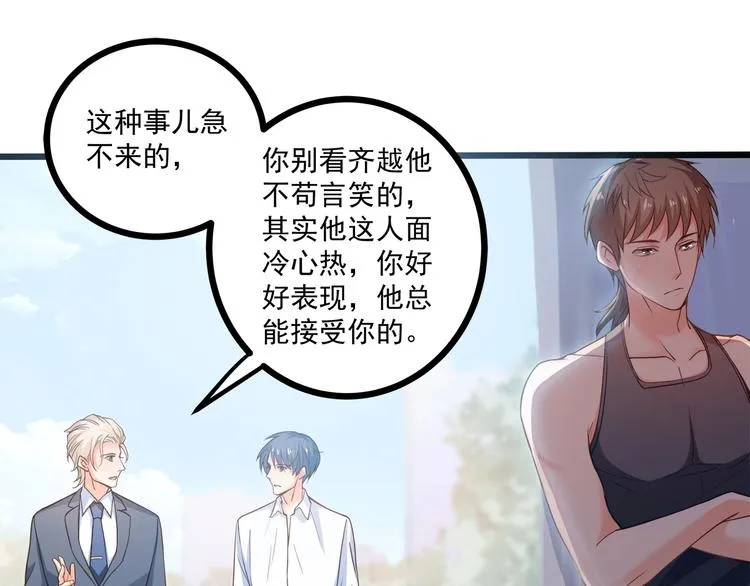 第43话 你太可爱了 第37页
