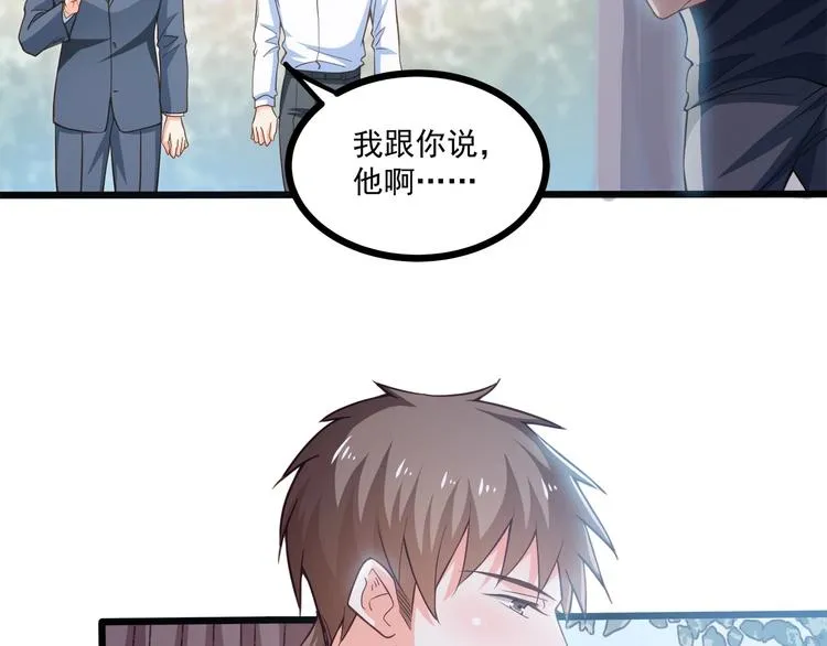 第43话 你太可爱了 第38页