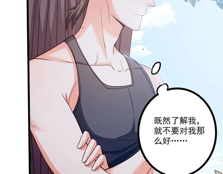 第43话 你太可爱了 第39页