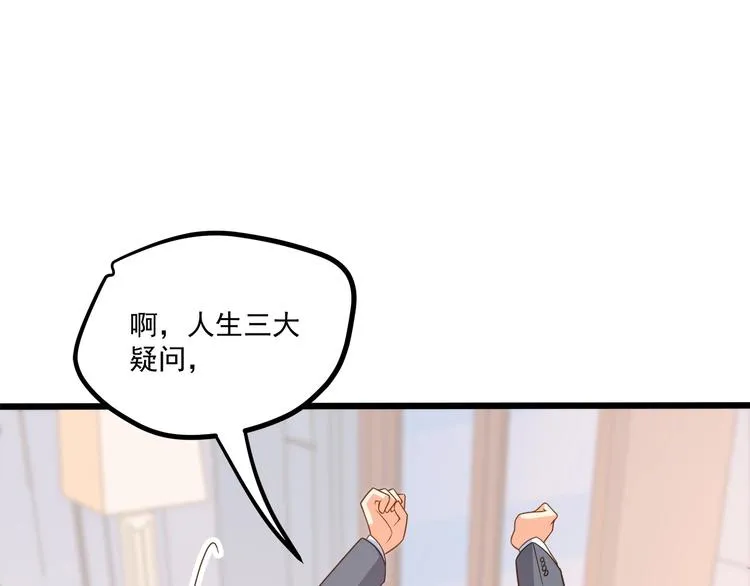 第43话 你太可爱了 第43页