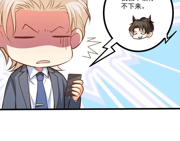 第43话 你太可爱了 第51页