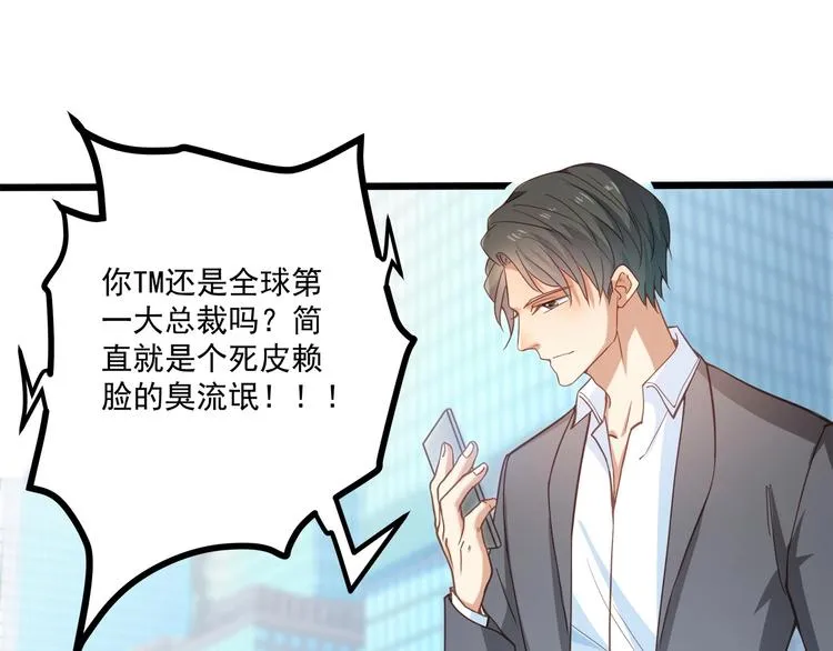 第43话 你太可爱了 第53页