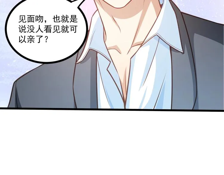 第43话 你太可爱了 第74页